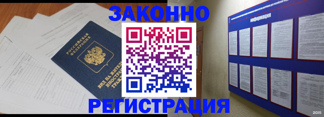 прописка паспорт в Топках