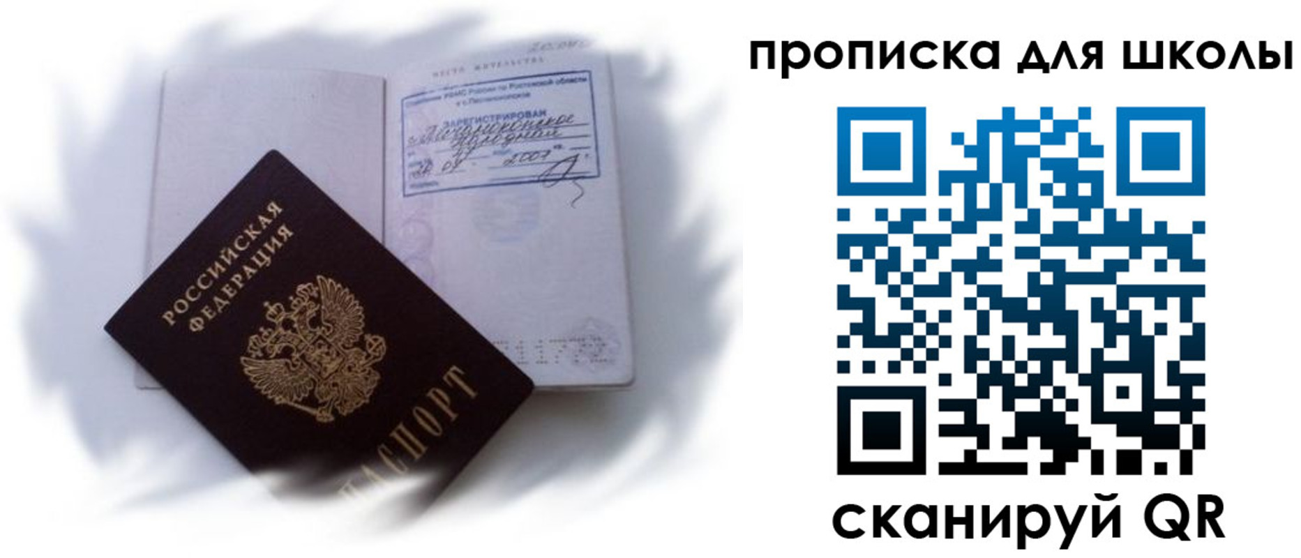 найти адрес прописки в Топках