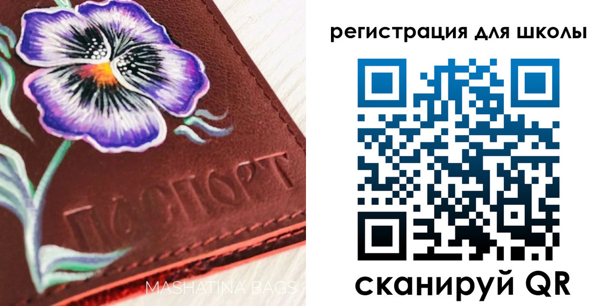 временная регистрация купить в Топках