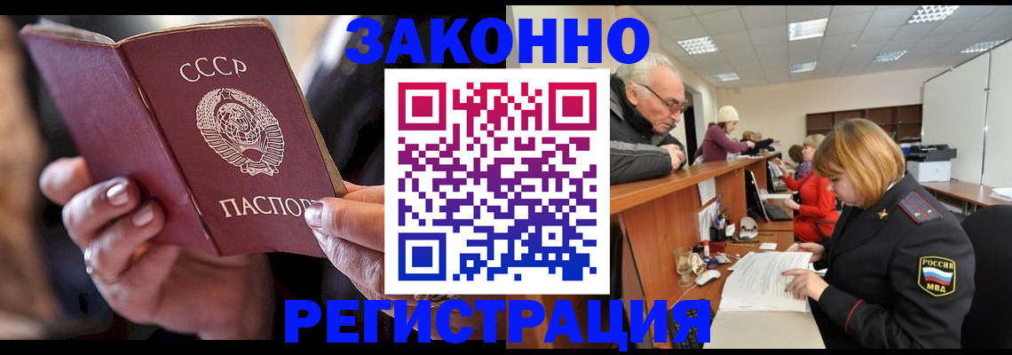 временная регистрация в Топках