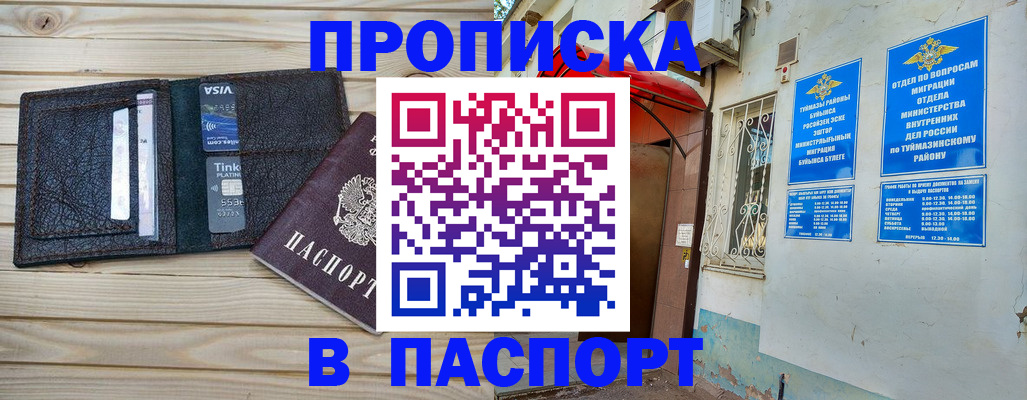 прописка для военкомата в Топках