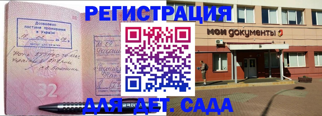 временная регистрация гарантия в Топках