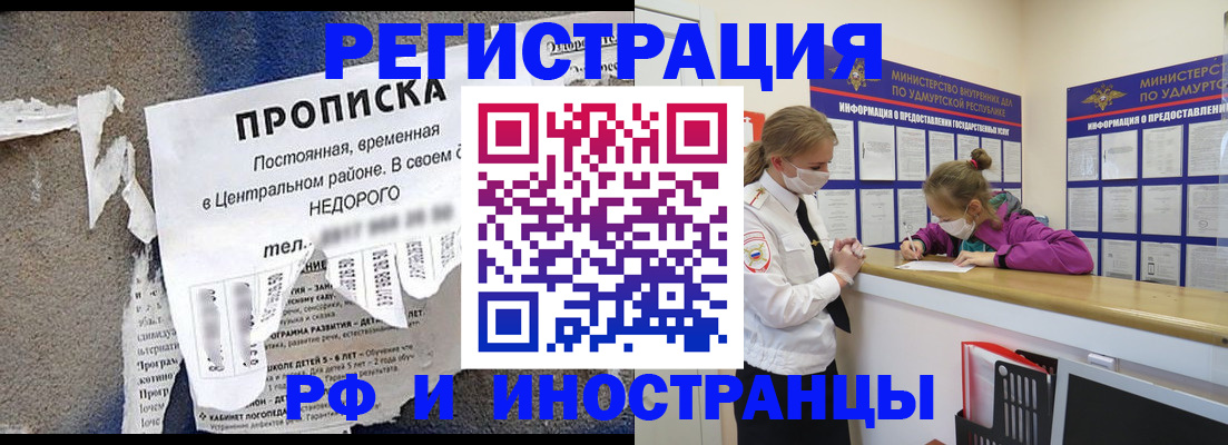 прописка 2025 в Топках