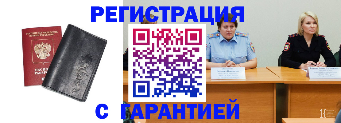 регистрация для дет. сада в Топках