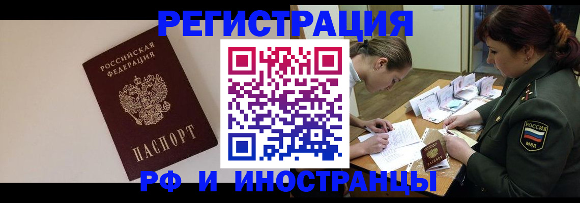 прописка ребенка в Топках