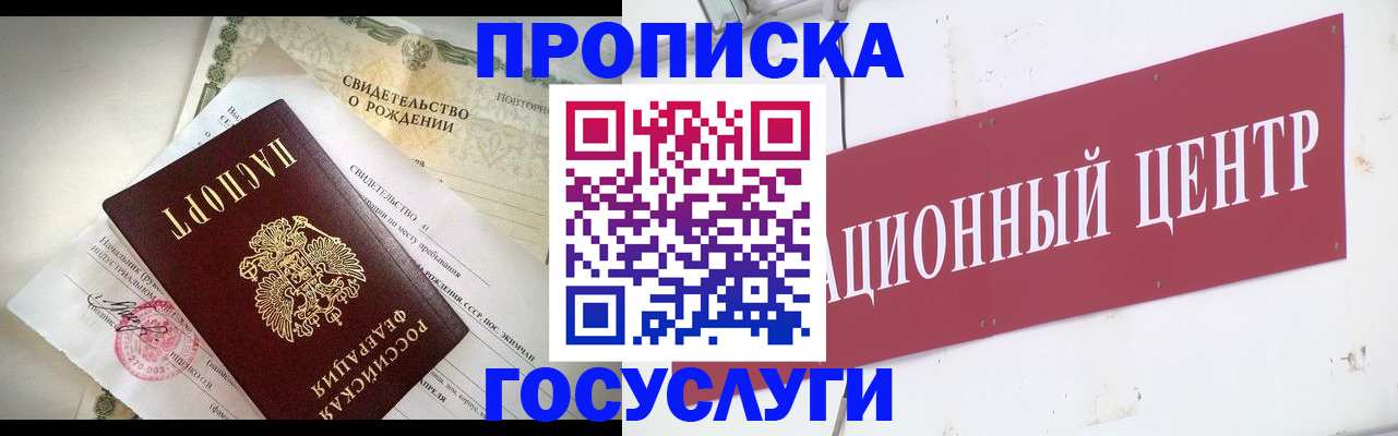 временная регистрация 2025 в Топках